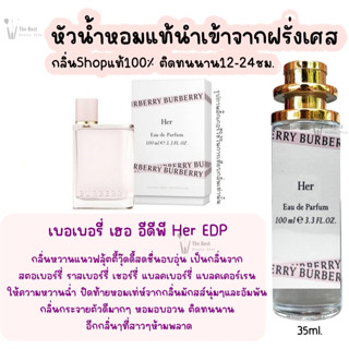 น้ำหอม เบอเบอร์รี่ เฮอ อีดีพี น้ำหอมผู้หญิงกลิ่นShopแท้100% ติดทนนาน12-24ชม. 35ml