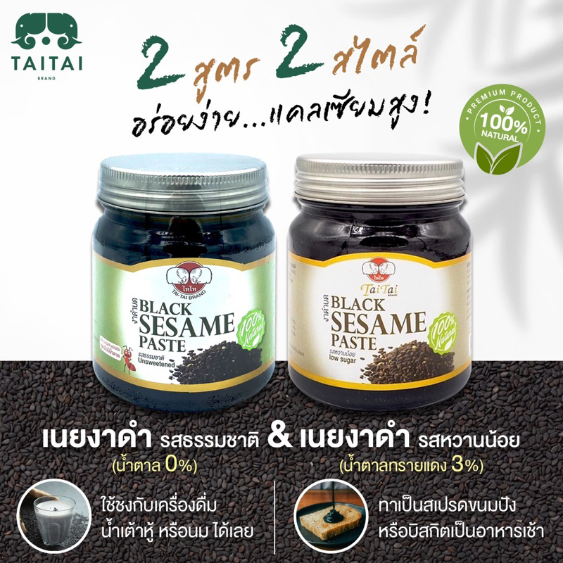 งาดำบด เนยงาดำ 30 กรัม (ตราไทไทแบรนด์) เนื้อเนียนละเอียด ชงเครื่องดื่ม ทาขนมปัง แตลเซียมสูง ขนาดพกพา - รูปที่ 2