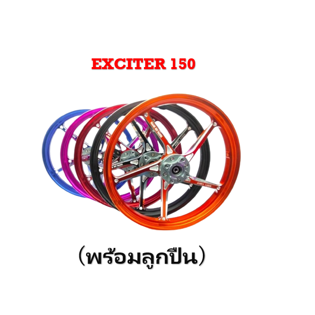 FG511 ล้อแม​็ก YAMAHA​ Exciter150 / Exciter155 VVA ขนาด1.6/1.6​ แม้จากมาเลเชีย​