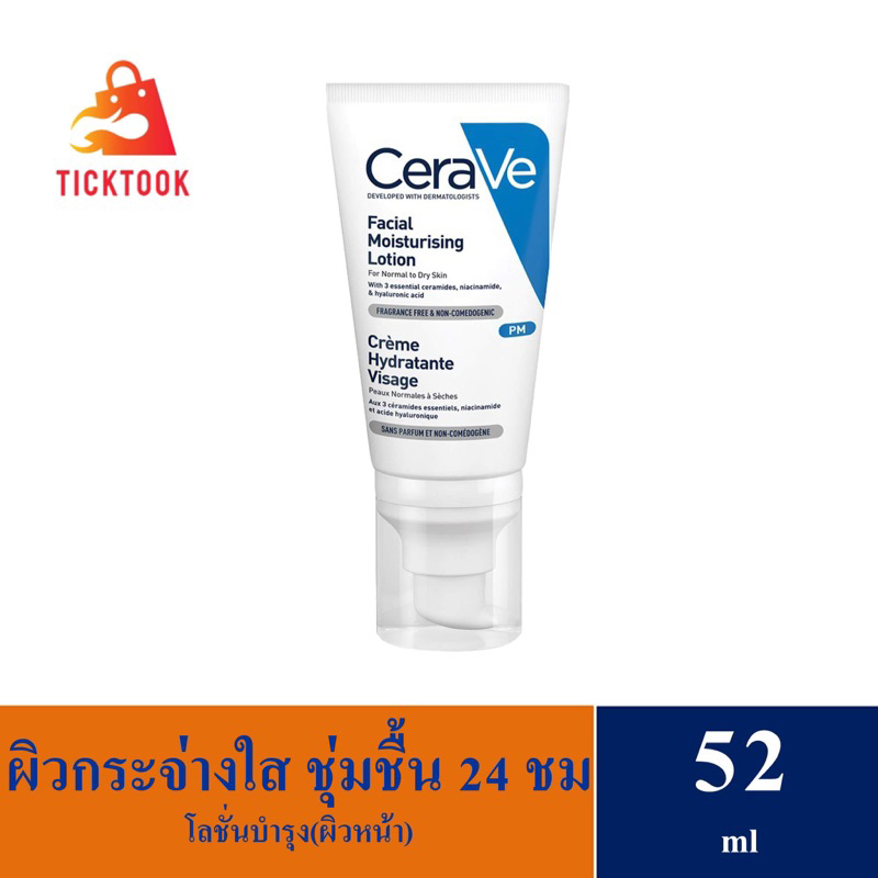 CERAVE Facial Moisturizing Lotion 52ml