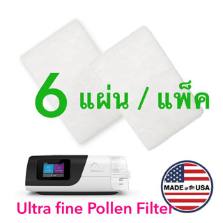 ResMed AirSense 11 Filter / ฟิวเตอร์ , แผ่นกรอง เครื่อง AirSense 11 …. Total Home Care - Made in USA