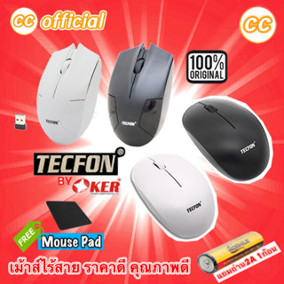 ✅แท้100% Tecfon  Mouse Wireless TF-181 TF-191 2.4Ghz เม้าส์ไร้สาย เชื่อมต่อ Computer PC / Notebook  Tecfon by Oker #CC