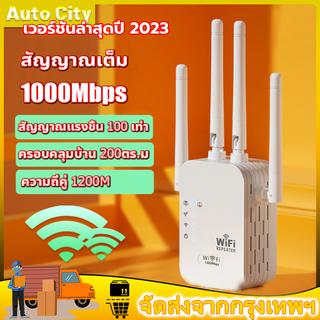 【ครอบคลุมสัญญาณ800㎡】 ตัวขยายสัญญาณ wifi ตัวรับสัญญาณ wifi ขยายสัญญาณ 4 ตัวมีความเข้มแข็ง สัญญาณ wifi 1 วินาที ระยะการรับ