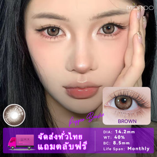 MIDROO🌈คอนแทคเลนส์  Papper Brown contact lens รายเดือน1คู่🌷14.2mm