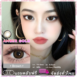 【New】Midroo คอนแทคเลนส์สี คอนแทคเลนส์ ขนาดใหญ่ Amber Gold-14.5mm