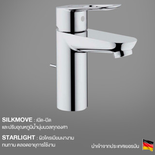 BAULOOP SINGLE LEVER BASIN MIXER 32814000 Bathroom Accessories Set Toilet Faucet Shower Valve Water Tap Toiletry Minimal