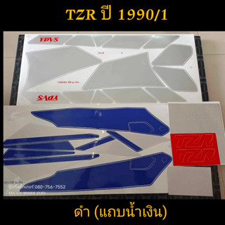 สติ๊กเกอร์ TZR สีดำ (แถบน้ำเงิน) ปี 1990