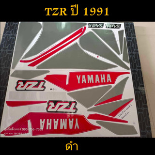 สติ๊กเกอร์ TZR สีดำ ปี 1991