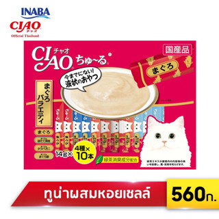 CIAO Churu ขนมแมวเลีย 14 กรัม x 40 ซอง (SC-131/132/133)