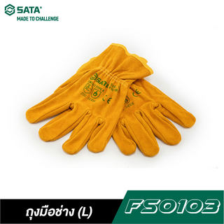 SATA ถุงมือช่าง ขนาด (L) และ (XL)