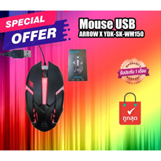 เมาส์สาย USB (ของใหม่) เมาส์ ARROWX YDK-SK-WM150 Mouse USB เมาส์ มีไฟเปลี่ยนสีได้ ประกันร้าน 1 เดือน