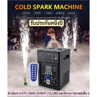 เครื่องจุดประกาย/เครื่องจุดพลุเย็น DMX/ไฟเย็น/งานวิวาห์ /การแสดงบนเวที/คอนเสิร์ต/การแสดง/งานแต่งงาน/ปาร์ตี้/2 เครื่องจุด