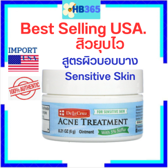 มาใหม่USA.ขี้ผึ้งสิว ซัลเฟอร์ 5% De La Cruz, Acne Treatment 5% Sulfur 6 g.สูตรผิวบอบบาง Sensitive Skin Exp.03/2027