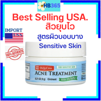 มาใหม่USA.ขี้ผึ้งแต้มสิว ซัลเฟอร์ 5% De La Cruz, Acne Treatment 5% Sulfur 6 g.สูตรผิวบอบบาง Sensitive Skin Exp.02/2024