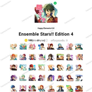 สติ๊กเกอร์ไลน์ Ensemble Stars อันสึตะ สติ้กเกอร์ไลน์ ต่างประเทศ เหรียญแท้ ไม่หมดอายุ