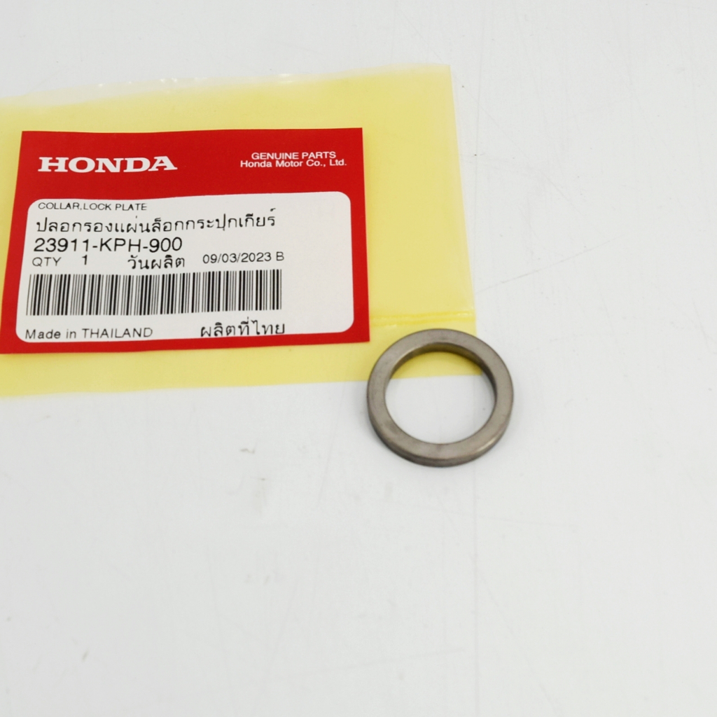ปลอกรองแผ่นล๊อคกระปุกเกียร์/บูชกันเลยเกียร์4(หมายเลข13) เวฟ125/ดรีม125 (2002-2022) แท้ศูนย์ฮอนด้า 23