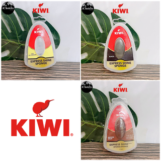 [KIWI] Express Shine Sponge กีวี่ ฟองน้ำขัดรองเท้า ขัดเงารองเท้าหนัง ขัดเคลือบเงารองเท้า Shoe Shine Polishing