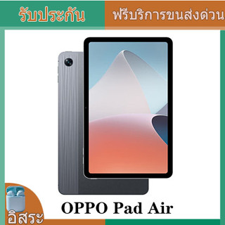 OPPO Pad Air Tablet PC Android 12 Snapdragon 680 Octa Core 10.36 Inch 7100mAh รับประกันฟรีในประเทศไทยเป็นเวลาหนึ่งปี