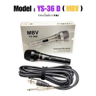 MBV ไมค์สาย ดูดเสียงดี ฟรีสายไมค์ 4 เมตร Microphone รุ่น YS36D