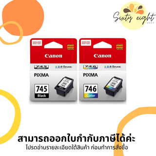 CANON PG-745 + CL-746 INK Cartridge ของแท้ Double Pack