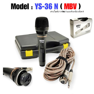 MBV ไมค์สาย ดูดเสียงดี หัวไมค์แบบเลียวล็อคได้ สายยาว 4 เมตร Microphone รุ่น YS-36 N มีแถมกระเป๋า
