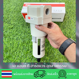 ดักน้ำ/กรองลม/ยี่ห้อRIHรุ่นAF5000-06Dออโตเดน