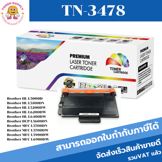 TN-3478 (12K)ราคาพิเศษ สีดำ สำหรับปริ้นเตอร์รุ่น Brother HL-L6200DW/L6200DWT/L6250DW/L6300DW/L6400DW/L6400DWT/MFC-