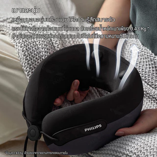 Philips Neck Massage Pillow หมอนนวดคอไฟฟ้า หมอนนวด หมอนนวดพกพา รองคอ ของขวัญ PPM3306 รับประกัน 2 ปี