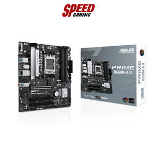 MAINBOARD (เมนบอร์ด) ASUS PRIME B650M-A II / By Speed Gaming