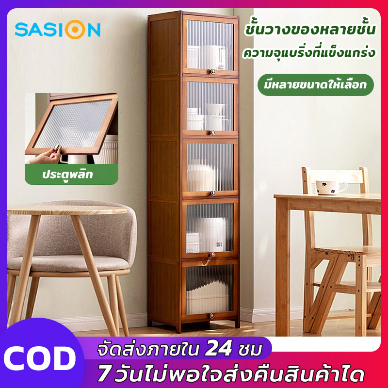 SASION ตู้เก็บของ ตู้ครัว ตู้ไฟฟ้า ตู้โชว์ ตู้หนังสือ ชั้นวางหนังสือ 3/4/5ชั้น ปิดผนึกและกันฝุ่น