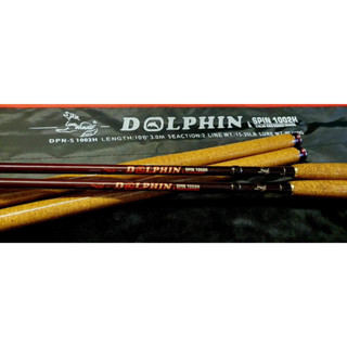 Line Winder DOLPHIN คันหมาป่า หน้าดิน  คัน 2 ท่อน ต่อกลาง แบลงค์สีน้ำตาล