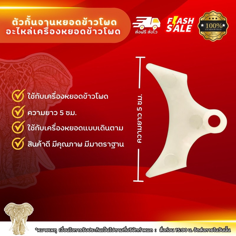 ตัวกั้นจานหยอดข้าวโพด แบบกลิ้งใช้กับเครื่องหยอดข้าวโพดแบบกลิ้งเดินตาม เครื่องหยอดข้าวโพด เครื่องหยอด
