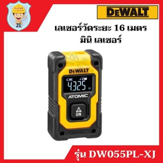 DEWALT เลเซอร์ วัดระยะ 16 เมตร มินิเลเซอร์ รุ่น DW055PL-XJ  ของแท้ 100%