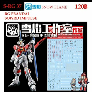 ดีคอลน้ำ [SNOW] SRG 37 (PB) SWORD IMPULSE 1/144 RG P BANDAI WATER DECAL SRG37 RG37 RG 37