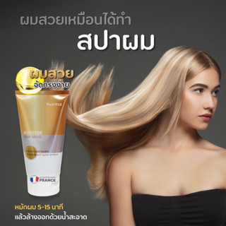 เคราตินมากส์ผม BOOSTER HAIR MASK ครีมหมักผม เคราตินสด บำรุงผมเข้มข้น เคราตินมาส์กผม แชมพู ยาสระผม ครีมนวดผม ทรีทเม้นท์