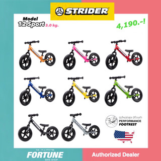 🇺🇸✨ล่าสุด! ส่งฟรี+ผ่อนได้จ้า😘✨STRIDER 12SPORT🔥