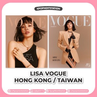 พร้อมส่ง LISA BLACKPINK🧡Vogue Taiwan, ปก Vogue Hongkong