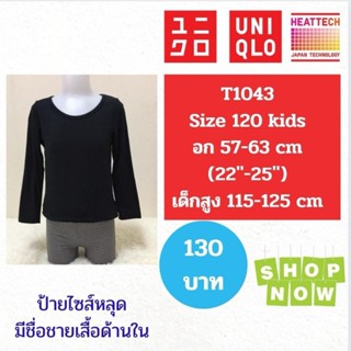 T1043 เสื้อ uniqlo heattech kids มือ2