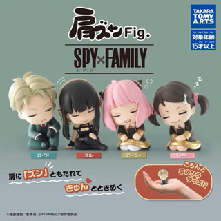 [พร้อมส่ง] T-ARTS กาชาปอง ของแท้ Spy x Family เอนไหล่