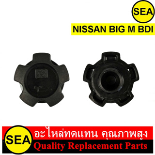 ฝาน้ำมันเครื่อง  สำหรับ NISSAN BIG M BDI (รุ่นใหม่) #070404 (1ชิ้น)