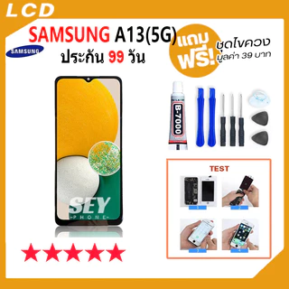 หน้าจอ LCD จอ+ทัช ใช้สำหรับSamsung A13 5G LCD Display พร้อมทัชสกรีน สำหรับ samsungA13 5G / A04s👍✅