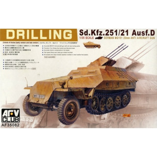 1/35 Drilling Sd.Kfz.251/21 Ausf.D [AF 35082]