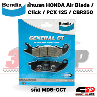 ผ้าเบรค Bendix GENERAL CT รหัส MD5-GCT