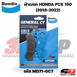 ผ้าเบรค Bendix GENERAL CT รหัส MD71-GCT