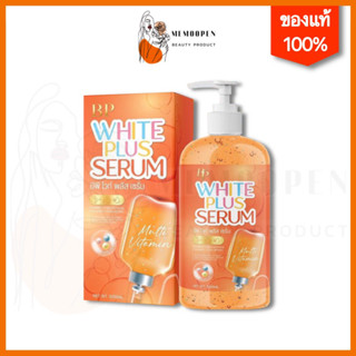 BP เซรั่มลบดำ บีพี วิตตามินลบดำBP บีพีไวท์พลัสเซรั่ม BP white plus serum