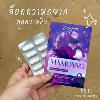 ม้าม่วงคุมหิว​ ลดน้ำหนัก​ ลดพุง เอวเอส​ แพ็ค​เกจ​ใหม่