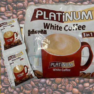 PLATINUM WHITE COFFEE 3 IN 1 กาแฟพม่า (Myanmar Coffee) หอมกรุ่นมีไสตล์