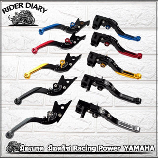 มือเบรค  มือครัช Racing Power  YAMAHA   ปรับระดับ6ระดับ พับได้ สไลด์ได้ งาน CNC M-slaz MT15 MT07 MT09  R3 R25 MT03 R15