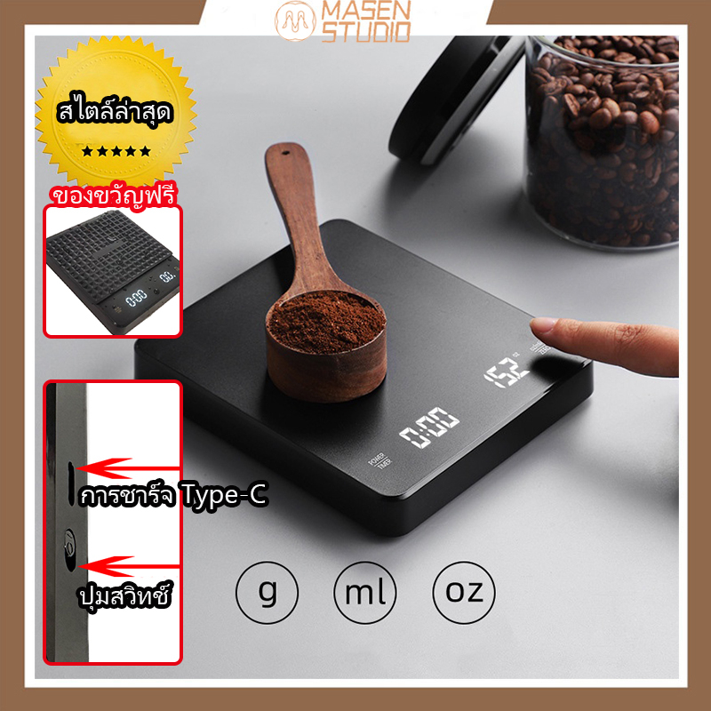 [new] ตาชั่งดิจิตอล ตาชั่งกาแฟ มีฟังชั่นชดเชยน้ำหนัก  เครื่องชั่งน้ำหนัก เครื่องชั่งน้ำหนักดิจิตอล ตราชั่งดิจิตอล อัจฉริยะ ที่ชั่ง ตาชั่ง 0.1g-3000g Digital Kitchen Scale