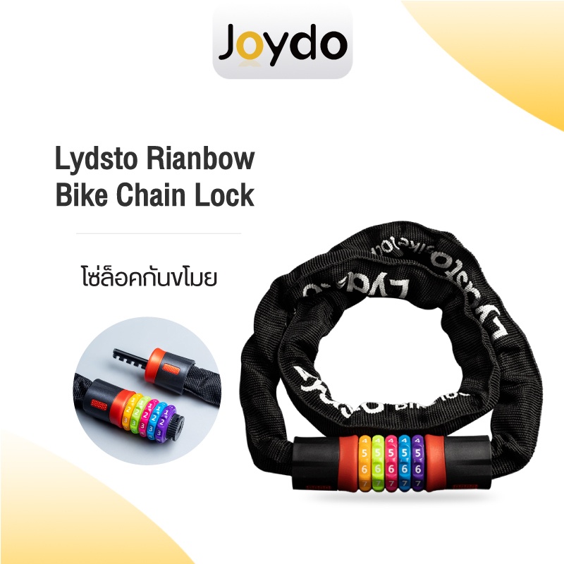 Lydsto Rianbow Bike Chain Lock โซ่ล็อกจักรยาน ล็อครหัสผ่าน สายล็อคจักรยาน ที่ล็อคจักรยาน สายล็อคอเนกประสงค์ สายล็อครหัส5ตัว